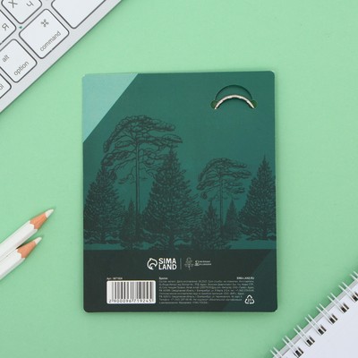 Брелок для ключей «Урал», 7.5×3.5 см