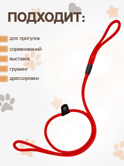 Ринговка для собак, 130×0.6 см, красная