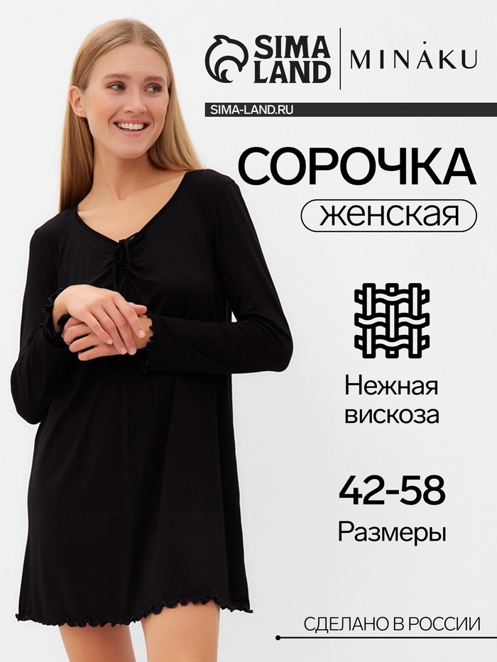 

Сорочка женская MINAKU, цвет чёрный, размер 56