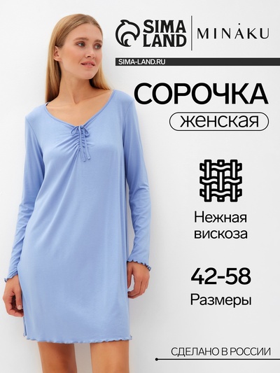 Сорочка женская MINAKU, цвет голубой, размер 58