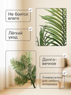 Дерево искусственное «Пальма финиковая», h=115 см - Фото 2