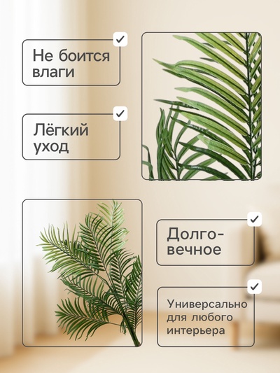 Дерево искусственное «Пальма финиковая», h=115 см
