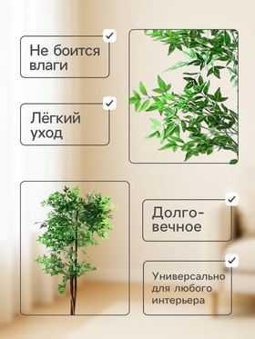 Дерево искусственное «Шеффлера», h=140 см