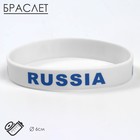Силиконовый браслет «РОССИЯ», цвет бело-синий - фото 8258306