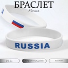 Силиконовый браслет «РОССИЯ», цвет бело-синий - фото 322215705