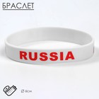 Силиконовый браслет «РОССИЯ», цвет бело-красный - фото 296147581
