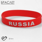 Силиконовый браслет «РОССИЯ», цвет красный - фото 11054856