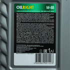 Масло моторное OILRIGHT М8В SAE 20w20, 1л 9867210