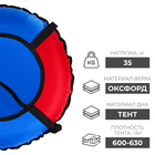 Тюбинг-ватрушка Winter Star, диаметр чехла 70 см, цвет синий/красный - Фото 2