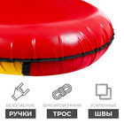 Тюбинг-ватрушка Winter Star, диаметр чехла 100 см, цвет красный/жёлтый - Фото 3