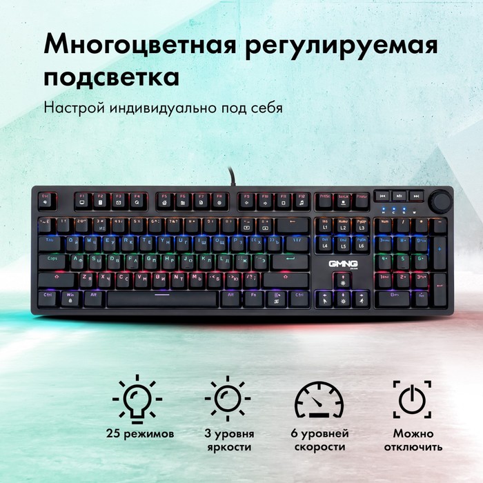 Клавиатура GMNG 925GK механическая черный USB Multimedia for gamer Touch LED (1680663) - фото 51357665