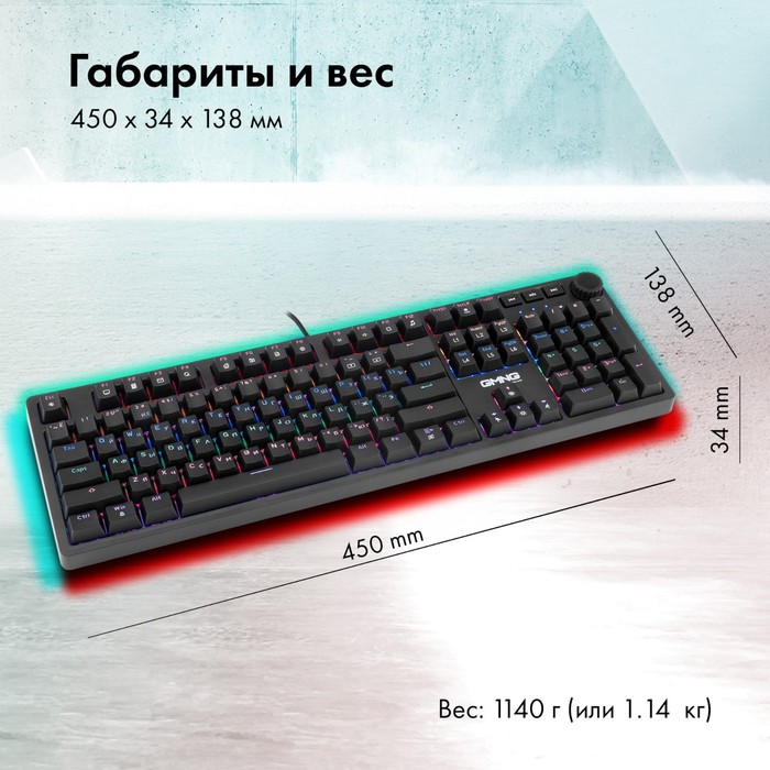 Клавиатура GMNG 925GK механическая черный USB Multimedia for gamer Touch LED (1680663) - фото 51357669