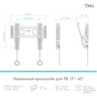 Кронштейн для телевизора Onkron TM4 черный 17"-43" макс.36.5кг настенный наклон - Фото 9