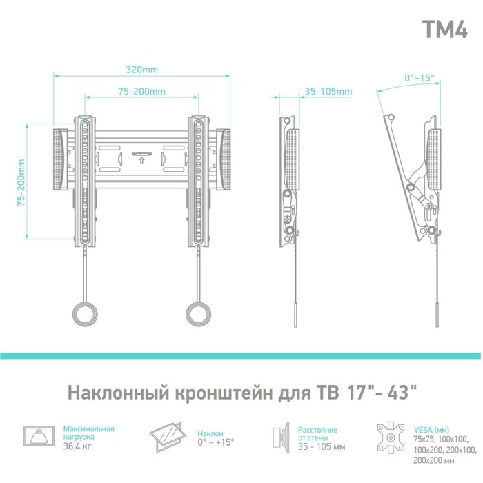 Кронштейн для телевизора Onkron TM4 черный 17"-43" макс.36.5кг настенный наклон