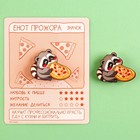 Значок деревянный "Енотик с пиццей", 3,7 х 3 см - фото 11185951