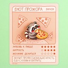 Значок деревянный "Енотик с пиццей", 3,7 х 3 см - Фото 6