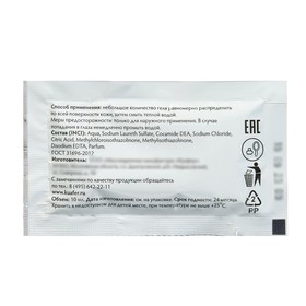 Гель для душа Refresh.в саше, 10мл (комплект 500 шт)