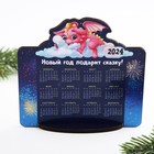 Календарь настольный «Новый год подарит», 10 х 10,8 см - фото 11185956