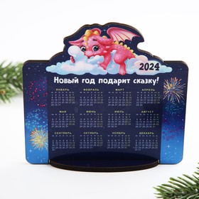 Календарь настольный «Новый год подарит», 10 х 10,8 см