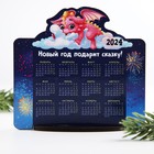 Календарь настольный «Новый год подарит», 10 х 10,8 см - фото 9609757
