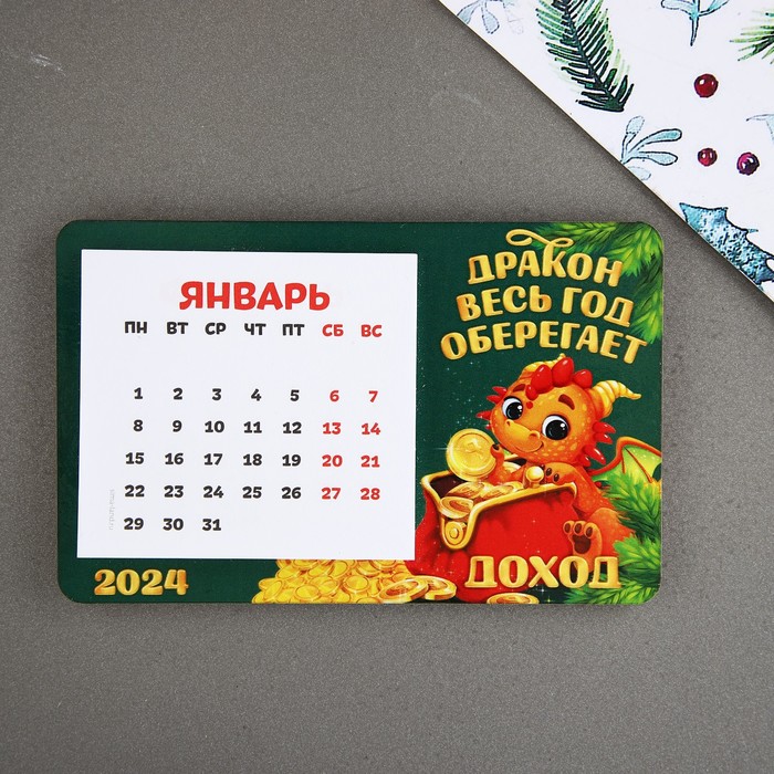 Магнит дерево с календарем «Дракон весь год», 7 х 11 см - Фото 1