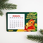 Магнит дерево с календарем «Дракон весь год», 7 х 11 см - Фото 3