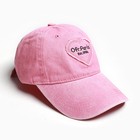Кепка женская MINAKU "Ofr.Paris", цвет розовый, р-р 54-56 - фото 11847677
