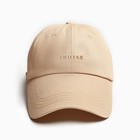 Кепка MINAKU "Cruise", цвет песочный, размер 54-56 9855626