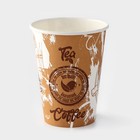 Стакан бумажный одноразовый «Чай-кофе», 350 мл, 50 шт/уп - фото 11360500