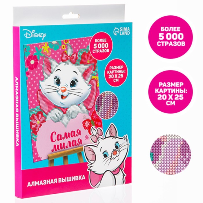 УЦЕНКА Алмазная мозаика для детей "Самая милая" Коты аристократы - Фото 1