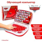 УЦЕНКА Игрушка обучающая «Компьютер.Тачки. Школа чемпиона!» - Фото 1