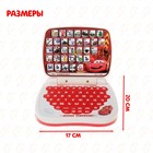 УЦЕНКА Игрушка обучающая «Компьютер.Тачки. Школа чемпиона!» - Фото 2