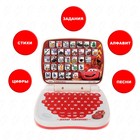 УЦЕНКА Игрушка обучающая «Компьютер.Тачки. Школа чемпиона!» - Фото 4