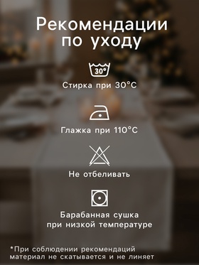 Дорожка на стол Этель «Новогодние украшения» 40×149 см, 100% хлопок, саржа 190 г/м², розовая