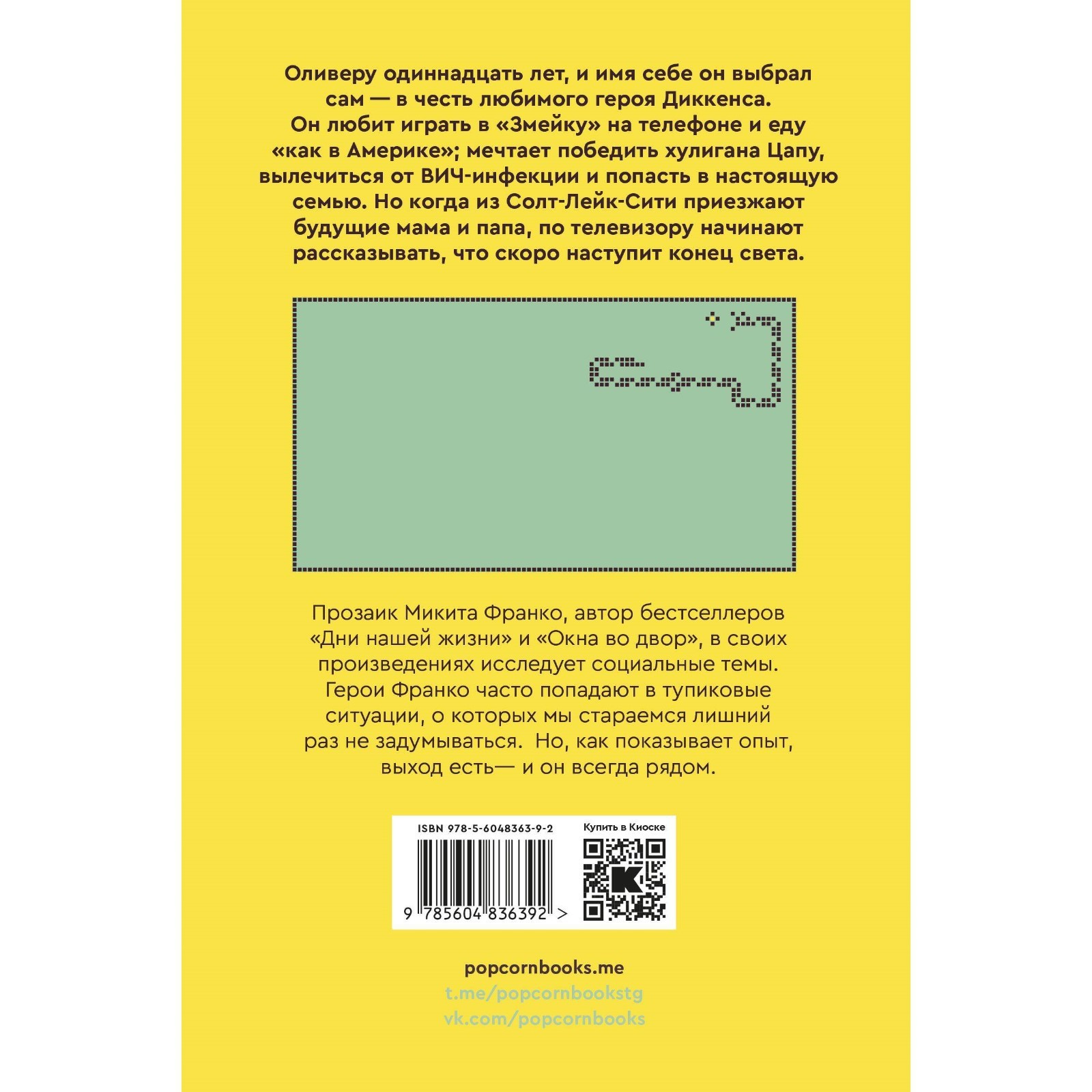 Скоро конец света (10051551) - Купить по цене от 398.00 руб. | Интернет  магазин SIMA-LAND.RU