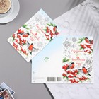 Открытка "Сказочных чудес и волшебства в Новом Году!" конгрев, тиснение,12,5х19,5 см (комплект 10 шт) - фото 25633910