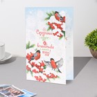 Открытка "Сказочных чудес и волшебства в Новом Году!" конгрев, тиснение,12,5х19,5 см (комплект 10 шт) - фото 25633911