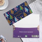 Конверт для денег "Чудесного праздника!" тиснение, фиолетовый фон, 16,5х8,5 см - фото 11333621