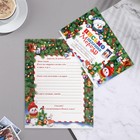 Письмо Дедушке Морозу глиттер, конгрев, снеговики, 12,5х19,5 см - фото 320320944