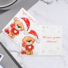 Открытка-шильдик "Чудес и радости!" медведь, 11,5х8,5 см (комплект 20 шт) - фото 25633962