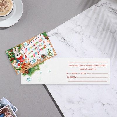 Приглашение на Новый Год «На Новогодний праздник», 12×7.5 см