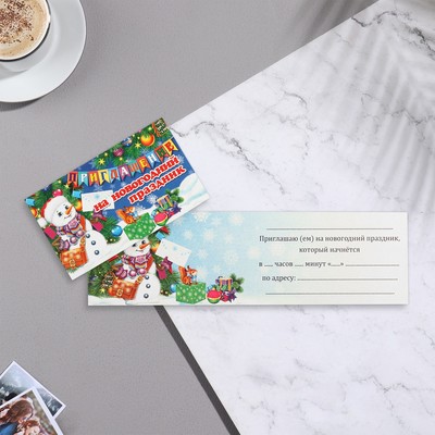 Приглашение на Новый Год «На Новогодний праздник!», 12×7.5 см