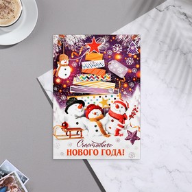 Почтовая карточка "Счастливого Нового Года!" снеговики, 11х15,5 см 9948484