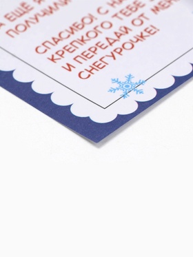 Письмо Дедушке Морозу олени, бумага, 21,5х30 см (комплект 20 шт)