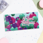 Конверт для денег "С Днём Рождения!" бирюзовые шары, 16,5х8 см - фото 290758030