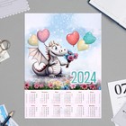 Календарь листовой "Символ года - 7" 2024 год, 21х30 см, А4 - фото 11169034