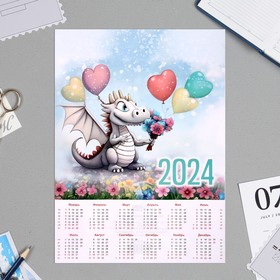 Календарь листовой "Символ года - 7" 2024 год, 21х30 см, А4