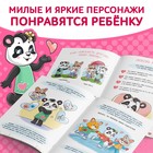 Книга про эмоции «Любимка», 20 стр. - Фото 4