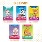Книга про эмоции «Стыдуля», 20 стр. - Фото 6