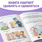 Книга про эмоции «Удивляка», 20 стр. - Фото 3